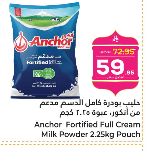 available at Makkah Hypermarket in KSA, Saudi Arabia, Saudi - Sakaka