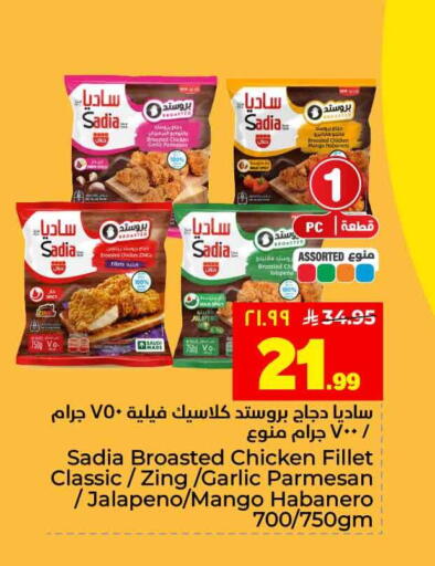 Mango Garlic available at هايبر الوفاء in مملكة العربية السعودية, السعودية, سعودية - جدة