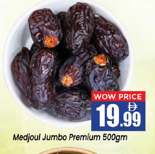 available at Neomart Hypermarket in UAE - Sharjah / Ajman