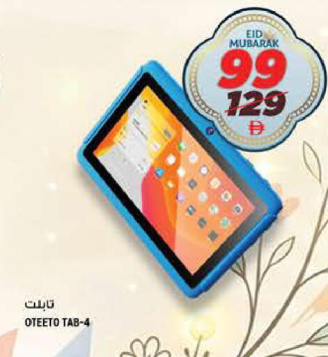 available at هاشم هايبرماركت in الإمارات العربية المتحدة , الامارات - الشارقة / عجمان