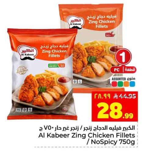 available at هايبر الوفاء in مملكة العربية السعودية, السعودية, سعودية - جدة