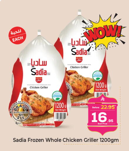 available at مكة هايبرماركت in مملكة العربية السعودية, السعودية, سعودية - الرياض