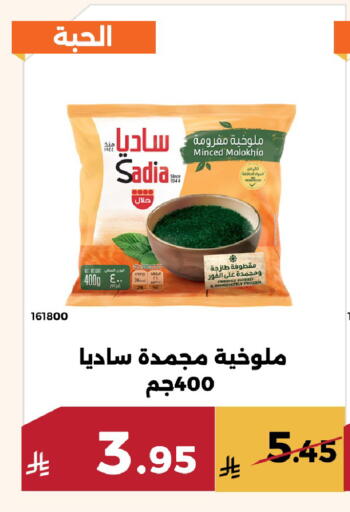 available at حدائق الفرات in مملكة العربية السعودية, السعودية, سعودية - مكة المكرمة