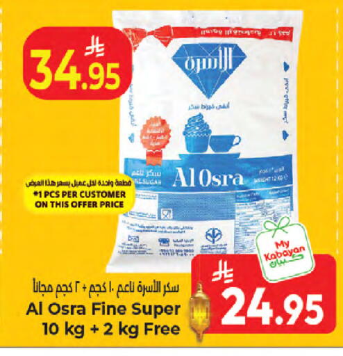 available at Kabayan Hypermarket in KSA, Saudi Arabia, Saudi - Jeddah