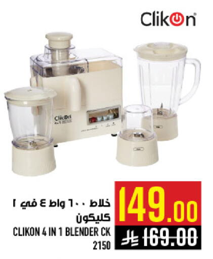 available at أبراج هايبر ماركت in مملكة العربية السعودية, السعودية, سعودية - مكة المكرمة
