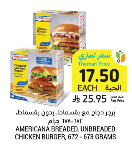 available at Tamimi Market in KSA, Saudi Arabia, Saudi - Tabuk