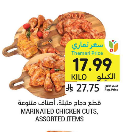 available at Tamimi Market in KSA, Saudi Arabia, Saudi - Tabuk