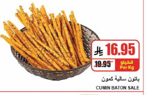 Cumin available at A ماركت in مملكة العربية السعودية, السعودية, سعودية - الرياض