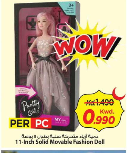 available at Mark & Save in Kuwait - Kuwait City