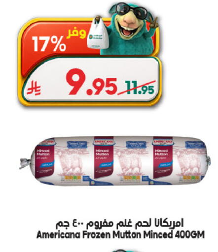 available at Dukan in KSA, Saudi Arabia, Saudi - Mecca