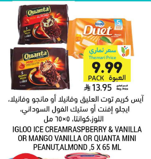 Mango Vanilla available at Tamimi Market in KSA, Saudi Arabia, Saudi - Medina