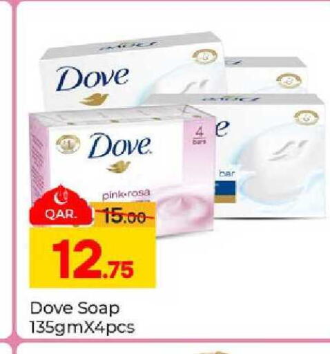 available at باريس هايبرماركت in قطر - الشحانية