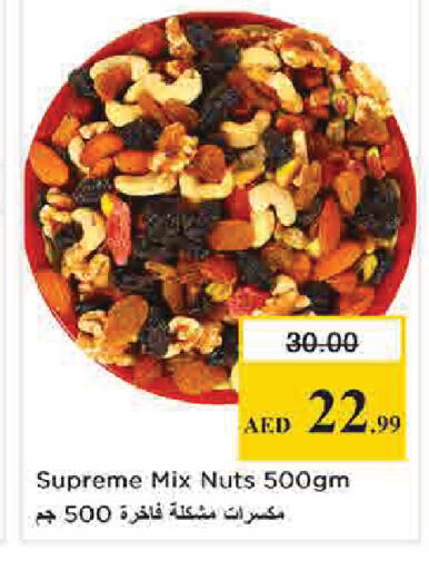 available at نستو هايبرماركت in الإمارات العربية المتحدة , الامارات - دبي