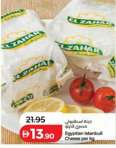 available at لولو هايبرماركت in الإمارات العربية المتحدة , الامارات - أم القيوين‎
