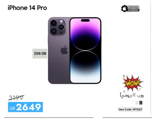available at آي كونكت in قطر - الريان