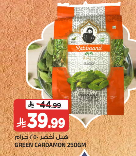 Cardamom available at المدينة هايبرماركت in مملكة العربية السعودية, السعودية, سعودية - الرياض