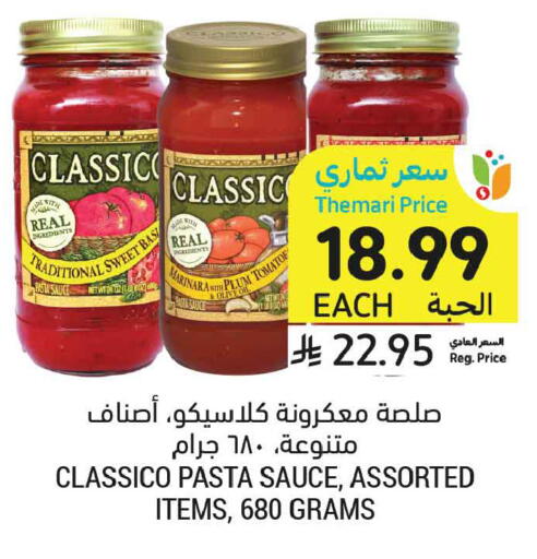 available at Tamimi Market in KSA, Saudi Arabia, Saudi - Tabuk