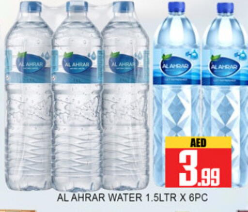 available at لكي سنتر in الإمارات العربية المتحدة , الامارات - الشارقة / عجمان