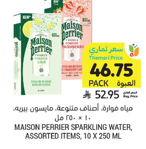 Strawberry available at Tamimi Market in KSA, Saudi Arabia, Saudi - Tabuk