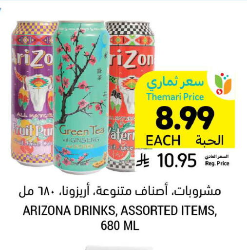 available at Tamimi Market in KSA, Saudi Arabia, Saudi - Tabuk