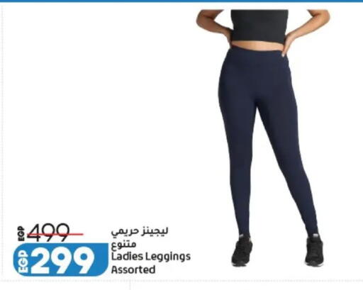 available at Lulu Hypermarket  in Egypt - Cairo