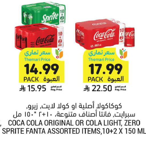 available at Tamimi Market in KSA, Saudi Arabia, Saudi - Tabuk