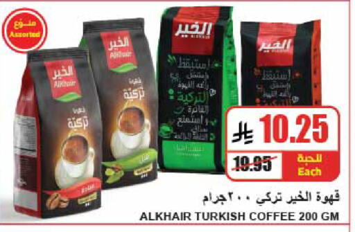 available at A Market in KSA, Saudi Arabia, Saudi - Riyadh