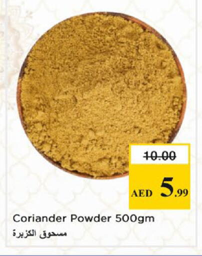 Coriander available at نستو هايبرماركت in الإمارات العربية المتحدة , الامارات - دبي