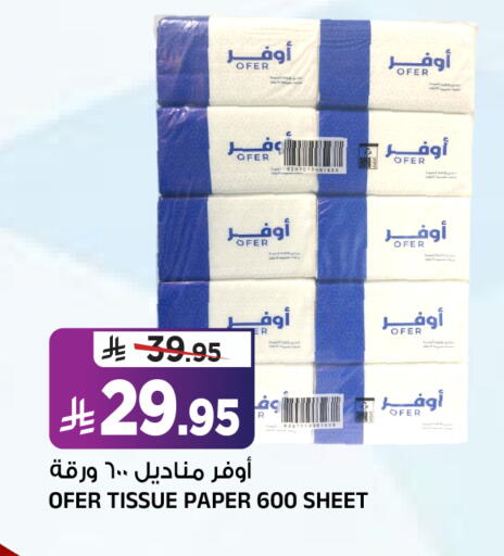 available at Al Madina Hypermarket in KSA, Saudi Arabia, Saudi - Riyadh