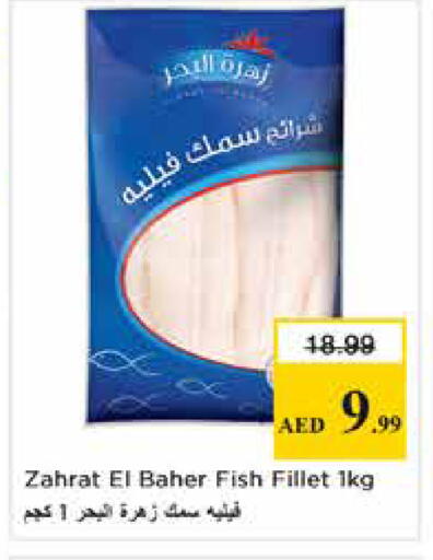 available at Nesto Hypermarket in UAE - Sharjah / Ajman