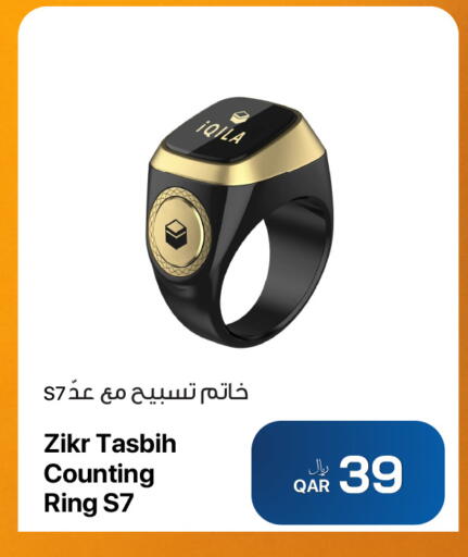 available at آر بـــي تـــك in قطر - الشمال