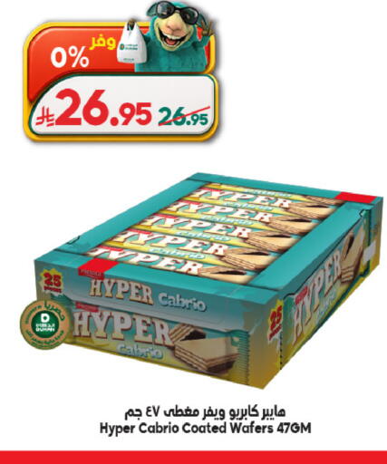 available at الدكان in مملكة العربية السعودية, السعودية, سعودية - المدينة المنورة