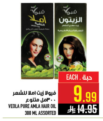 available at أبراج هايبر ماركت in مملكة العربية السعودية, السعودية, سعودية - مكة المكرمة