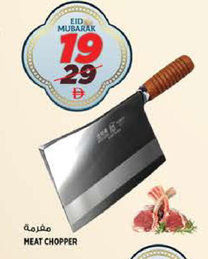 available at هاشم هايبرماركت in الإمارات العربية المتحدة , الامارات - الشارقة / عجمان