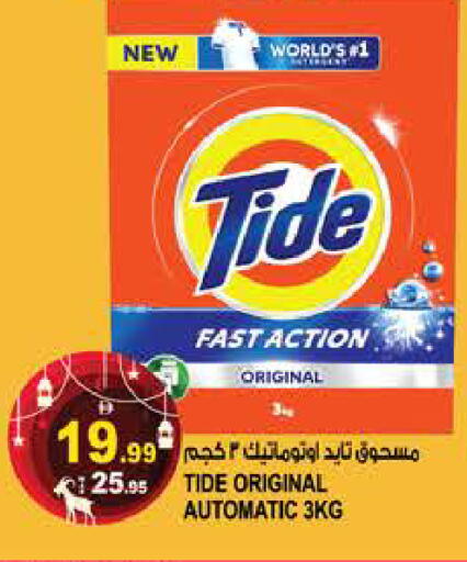 available at هاشم هايبرماركت in الإمارات العربية المتحدة , الامارات - الشارقة / عجمان
