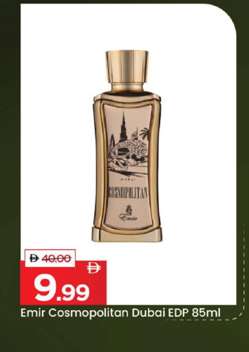 available at مارك & سيف in الإمارات العربية المتحدة , الامارات - دبي