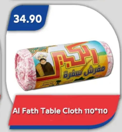 available at باسم ماركت in Egypt - القاهرة