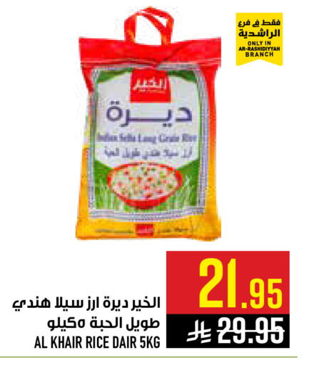 available at أبراج هايبر ماركت in مملكة العربية السعودية, السعودية, سعودية - مكة المكرمة