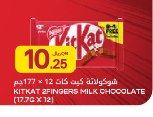 available at Al Meera in Qatar - Al-Shahaniya