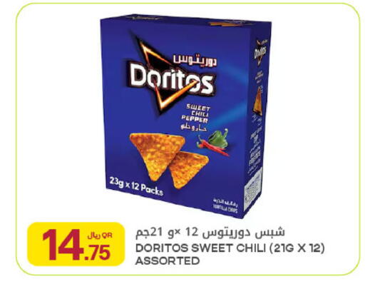 Chili Pepper available at Al Meera in Qatar - Al-Shahaniya