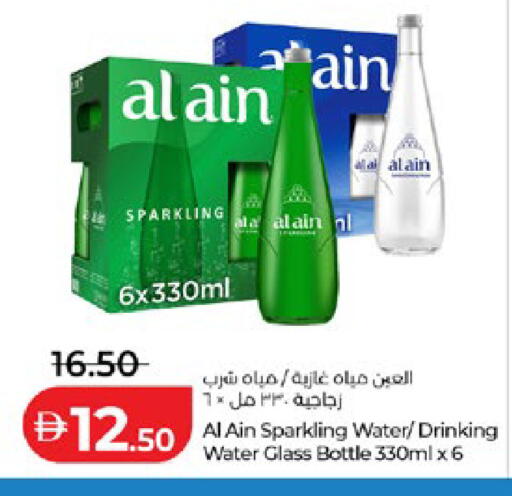 available at لولو هايبرماركت in الإمارات العربية المتحدة , الامارات - أبو ظبي