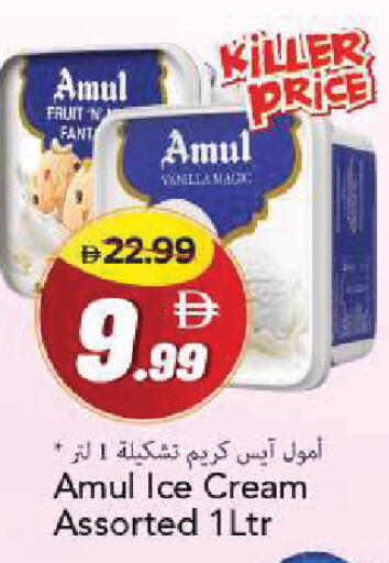 Vanilla available at Mark & Save in UAE - Sharjah / Ajman
