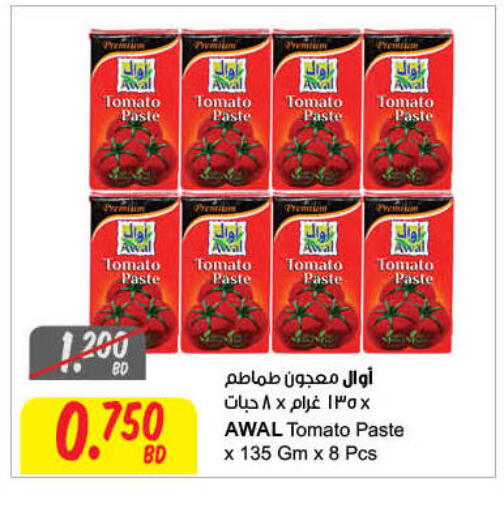 Tomato available at مركز سلطان in البحرين