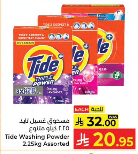 available at كبايان هايبرماركت in مملكة العربية السعودية, السعودية, سعودية - جدة