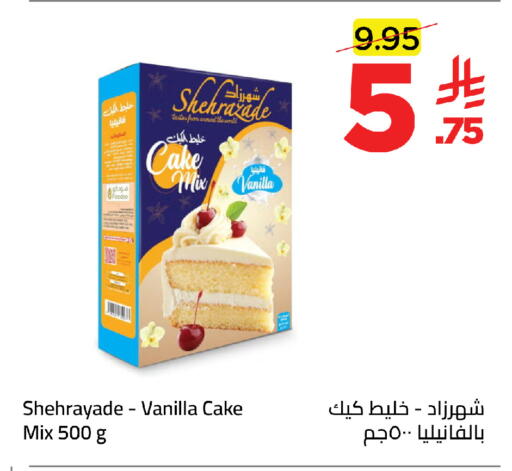 Vanilla available at Wahj Mart in KSA, Saudi Arabia, Saudi - Jeddah