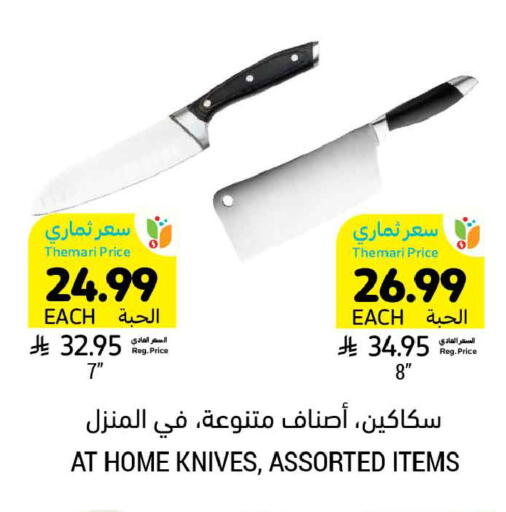 available at Tamimi Market in KSA, Saudi Arabia, Saudi - Tabuk