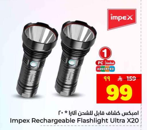 available at هايبر الوفاء in مملكة العربية السعودية, السعودية, سعودية - جدة