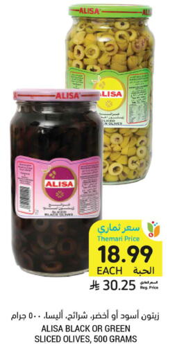 available at Tamimi Market in KSA, Saudi Arabia, Saudi - Tabuk