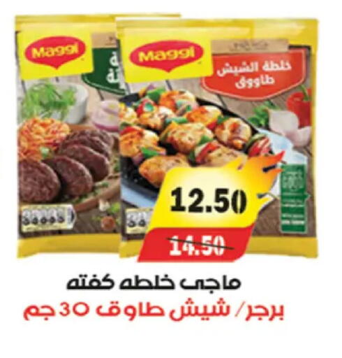 available at A Market in Egypt - Cairo