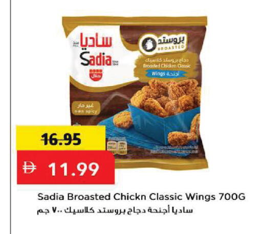 available at Mark & Save in UAE - Sharjah / Ajman